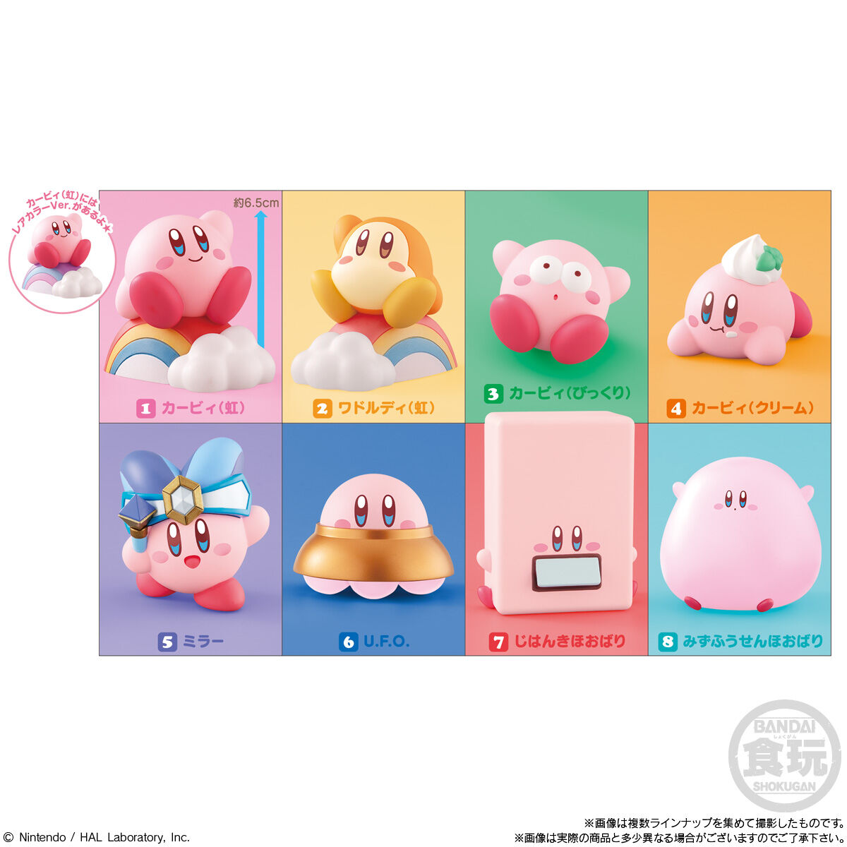 Kirby - Kirby Friends Vol. 4 - Blind Box (Bandai), featuring 9 different pre-painted soft vinyl figures including a rare color version of "Kirby (Rainbow)", each box contains one figure and a piece of soda-flavored gum, dimensions approx. height 6.5 cm, release date 10th June 2024, Nippon Figures