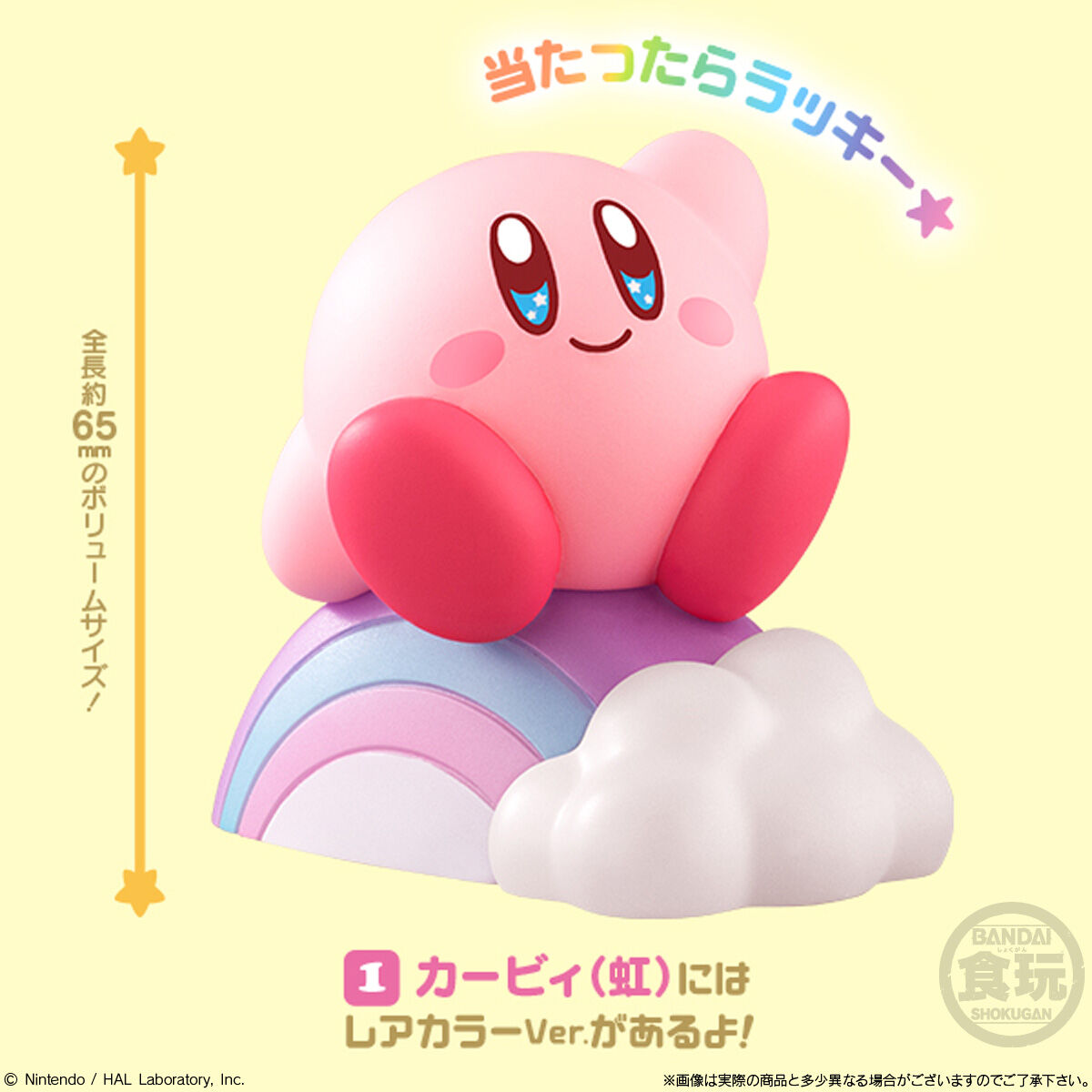 Kirby - Kirby Friends Vol. 4 - Blind Box (Bandai), featuring 9 different pre-painted soft vinyl figures including a rare color version of "Kirby (Rainbow)", each box contains one figure and a piece of soda-flavored gum, dimensions approx. height 6.5 cm, release date 10th June 2024, Nippon Figures