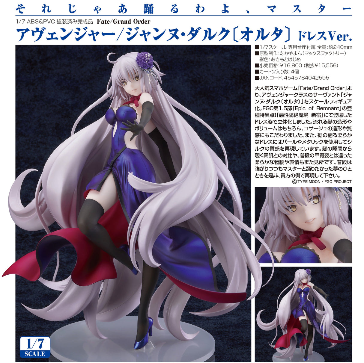 Image alt text: Fate/Grand Order - Jeanne d'Arc (Alter) - 1/7 - Dress Ver., Avenger (Max Factory), Release Date: 10. Jul 2019, Scale: 1/7 H=240mm, Store Name: Nippon Figures
