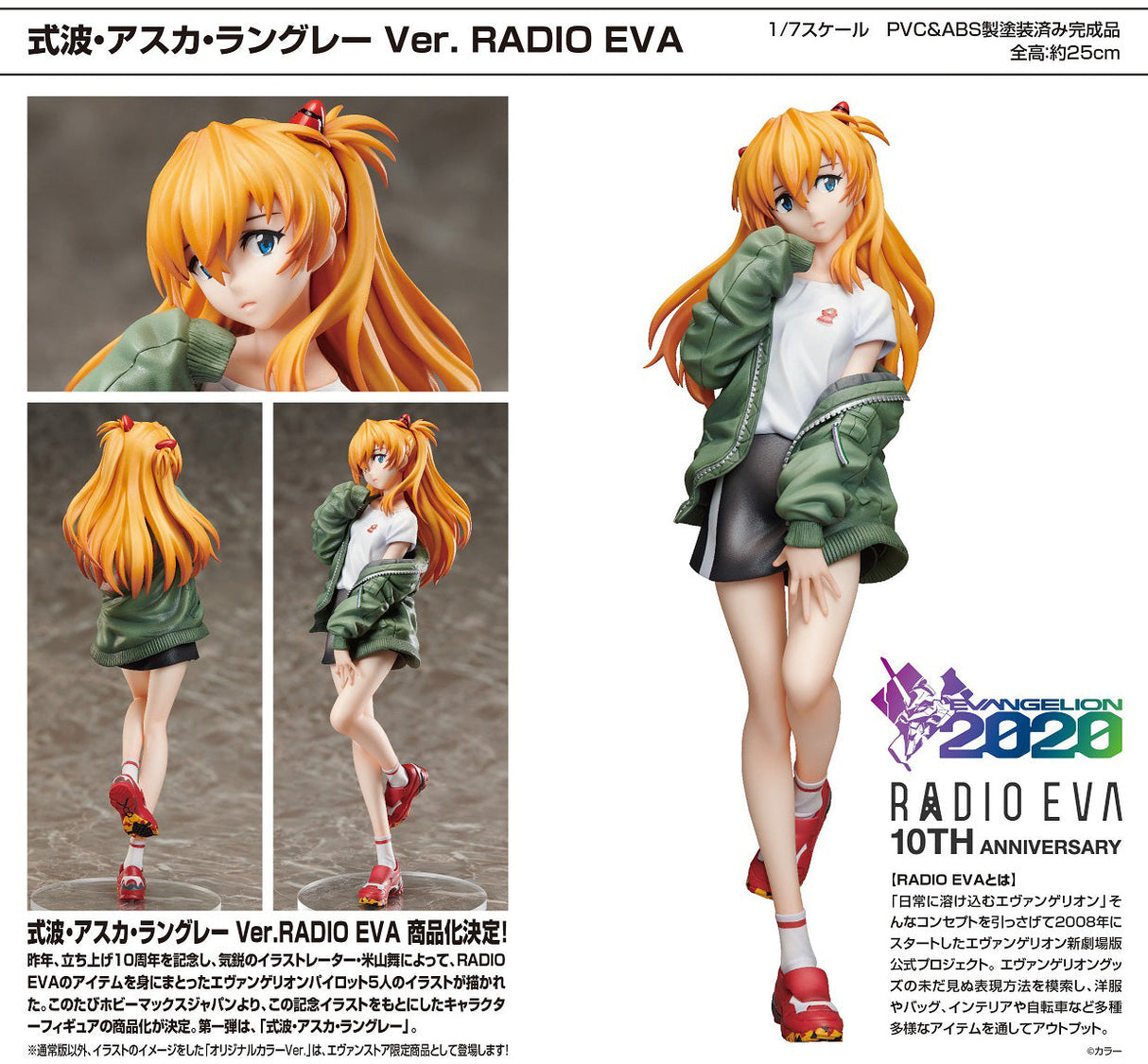 Shin Seiki Evangelion - Soryu Asuka Langley - 1/7 - Ver. Radio Eva - 2022 Re-release (Hobby Max), Franchise: Shin Seiki Evangelion, Release Date: 27. Sep 2022, Scale: 1/7, Store Name: Nippon Figures