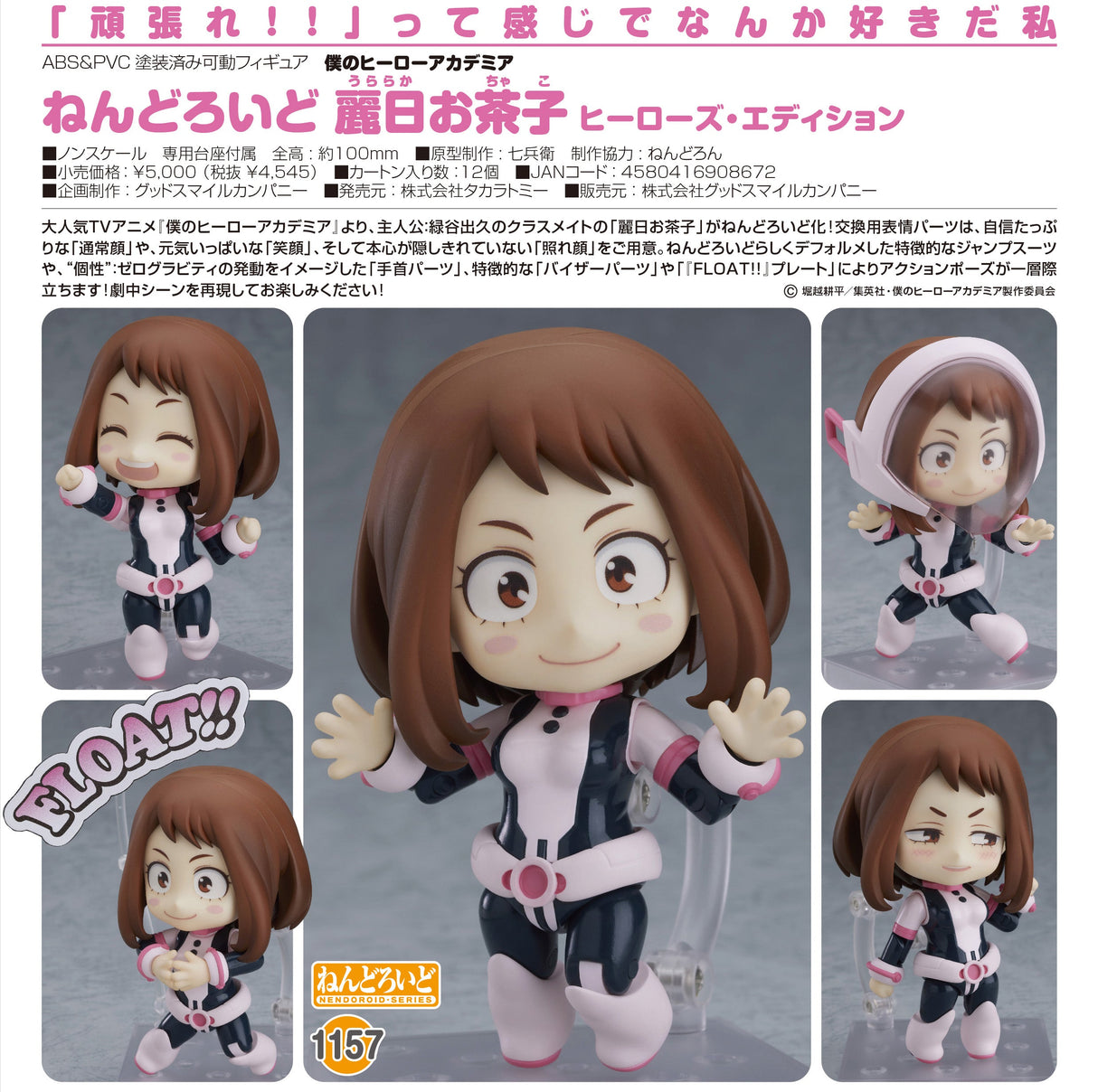 "My Hero Academia - Uraraka Ochaco - Nendoroid #1157 - Hero's Edition (Good Smile Company, Takara Tomy)", Franchise: My Hero Academia, Brand: Good Smile Company, Release Date: 18. Dec 2019, Type: Nendoroid, Store Name: Nippon Figures"