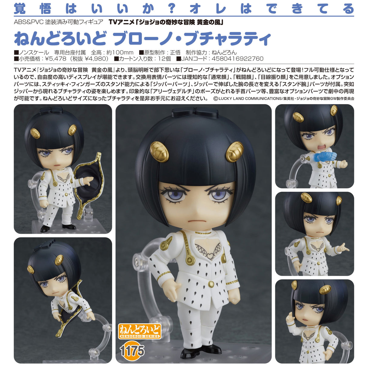 JoJo's Bizarre Adventure - Golden Wind - Bruno Bucciarati - Nendoroid #1175 (Good Smile Company, Medicos Entertainment), Franchise: JoJo's Bizarre Adventure, Brand: Medicos Entertainment, Release Date: 16. Jan 2020, Type: Nendoroid, Store Name: Nippon Figures