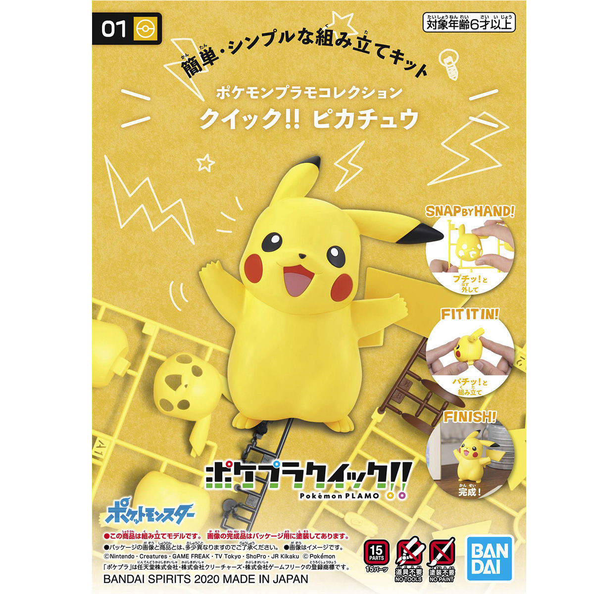 Pokémon - Pikachu - Pokémon Model Kit Quick!! Collection No. 01 (Bandai), Easy and simple assembly, Pikachu model approximately 75mm in length with 15 parts, no tools required, minimal use of stickers, Nippon Figures
