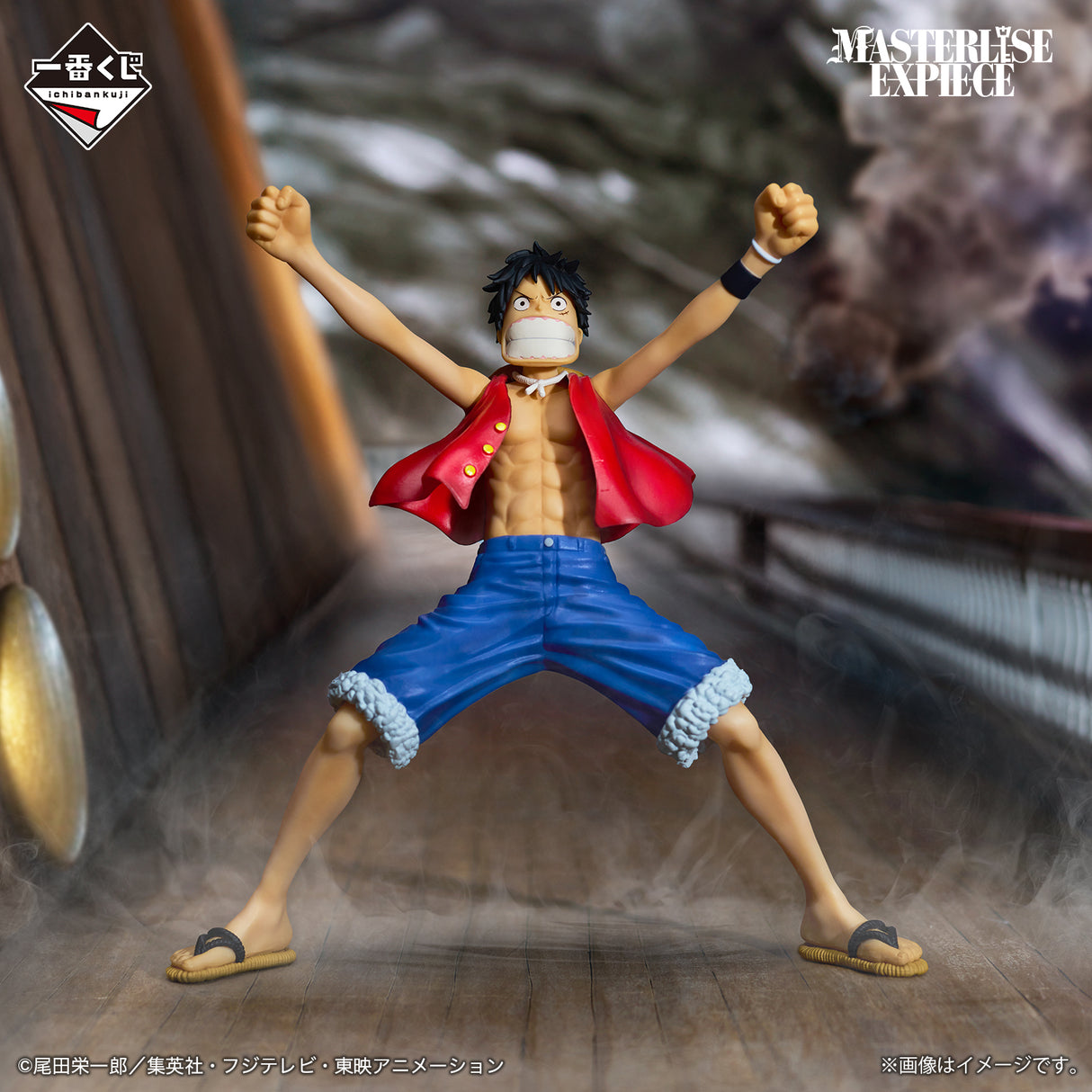One Piece - Monkey D. Luffy - Ichiban Kuji Masterlise Expiece - The Greatest Battle ~To The Grand Line~ - A Prize (Bandai Spirits)