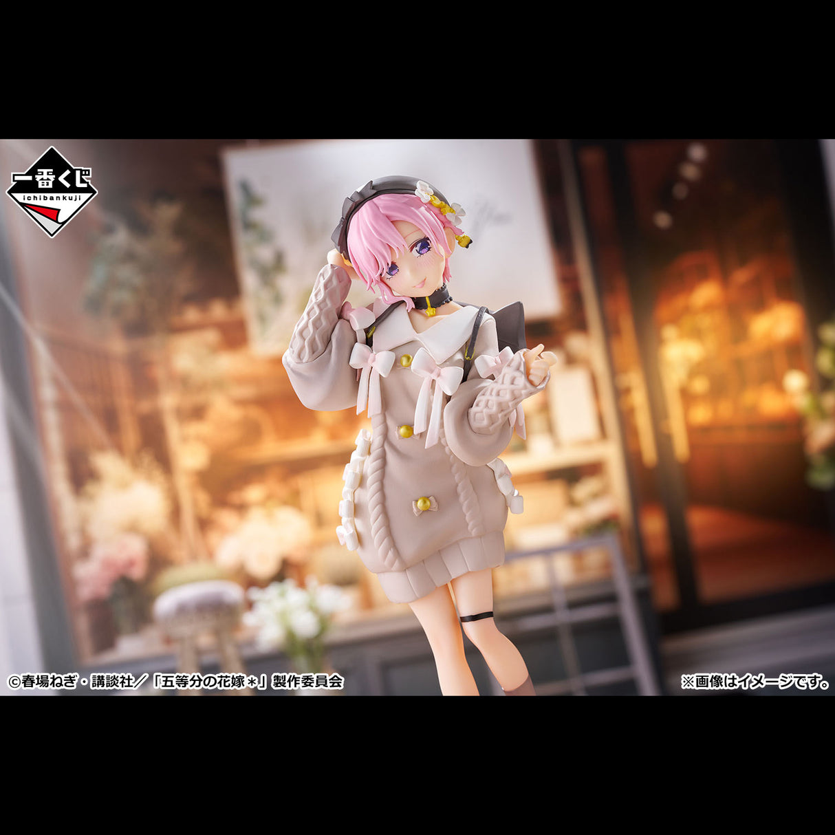 The Quintessential Quintuplets - Nakano Ichika (Going Out Style) - Ichiban Kuji - Sharing The Heartfelt Warmth - A Prize (Bandai Spirits)