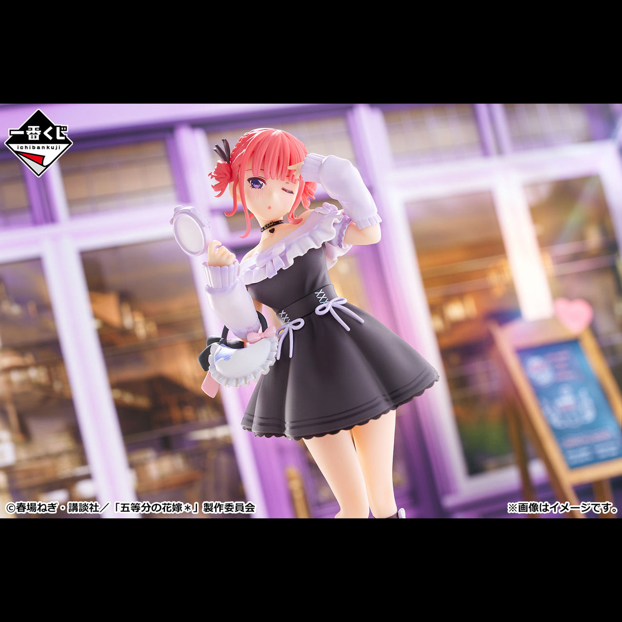 The Quintessential Quintuplets - Nakano Nino (Going Out Style)- Ichiban Kuji - Sharing The Heartfelt Warmth - B Prize (Bandai Spirits)