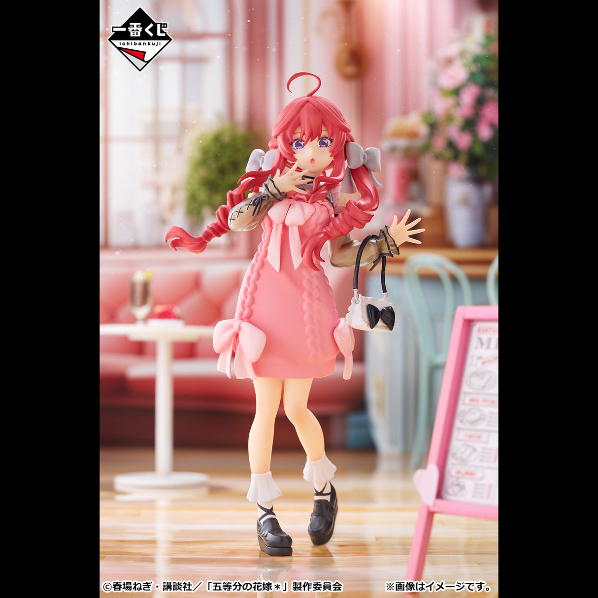 The Quintessential Quintuplets - Nakano Itsuki (Going Out Style) - Ichiban Kuji - Sharing The Heartfelt Warmth - E Prize (Bandai Spirits)