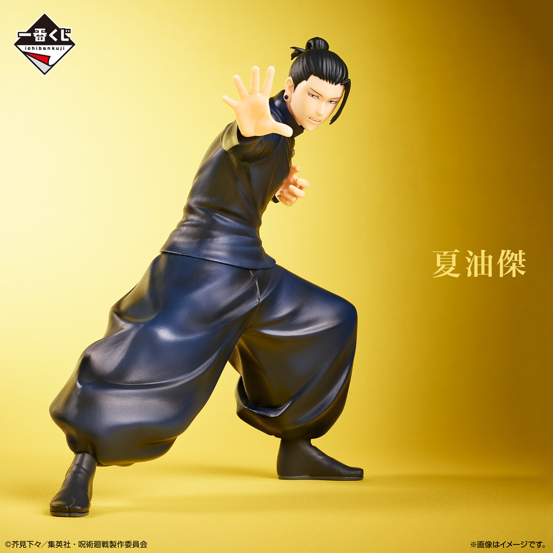 Jujutsu Kaisen: Gojo's Past Arc ~2~ Geto Suguru - Ichiban Kuji - B Prize (Bandai Spirits), Franchise: Jujutsu Kaisen, Brand: Bandai Spirits, Release Date: 09. Sep 2023, Type: Prize, Dimensions: H=16cm, Store Name: Nippon Figures