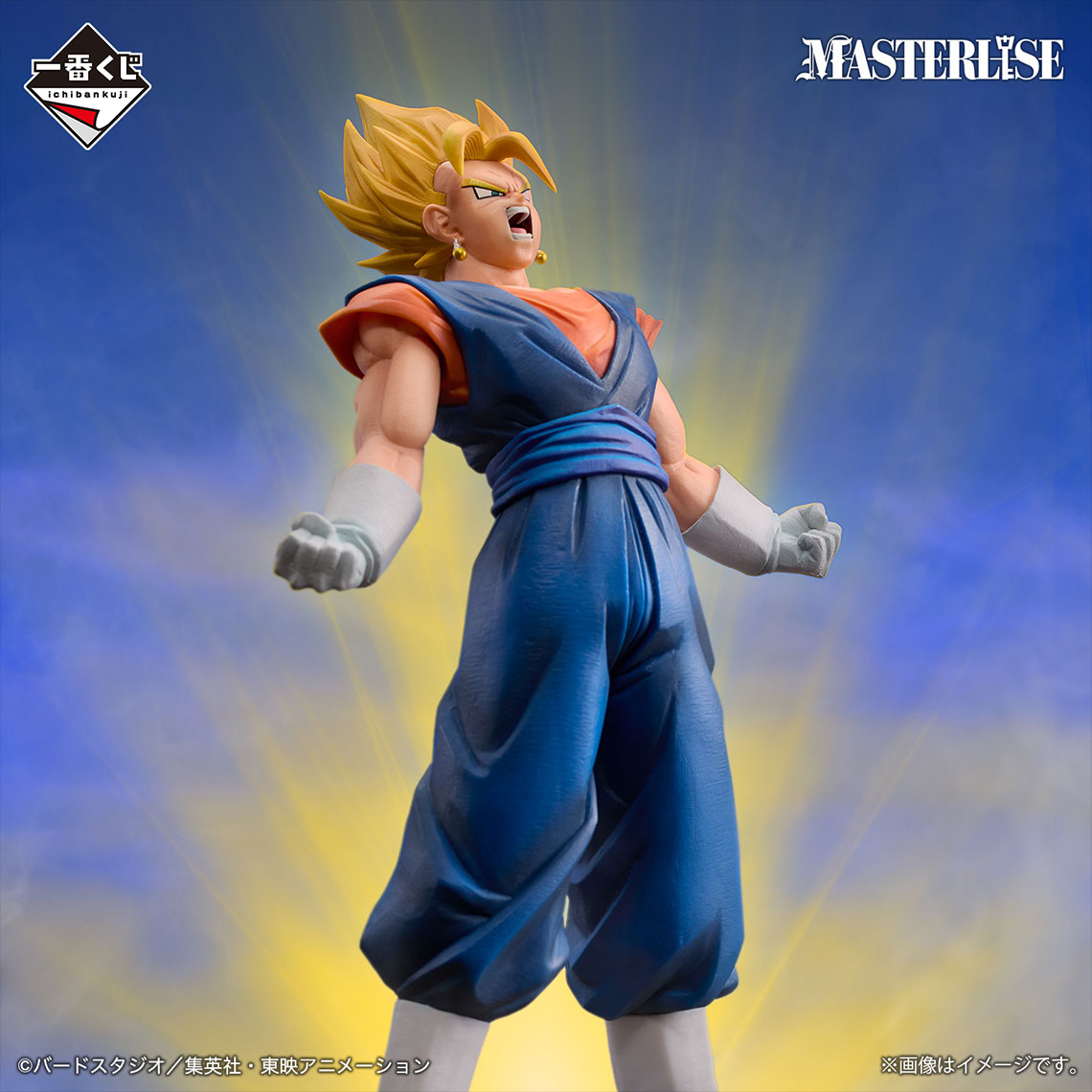Dragon Ball - Vegito - Ichiban Kuji Masterlise - VS Omnibus Ultimate - C Prize (Bandai Spirits)