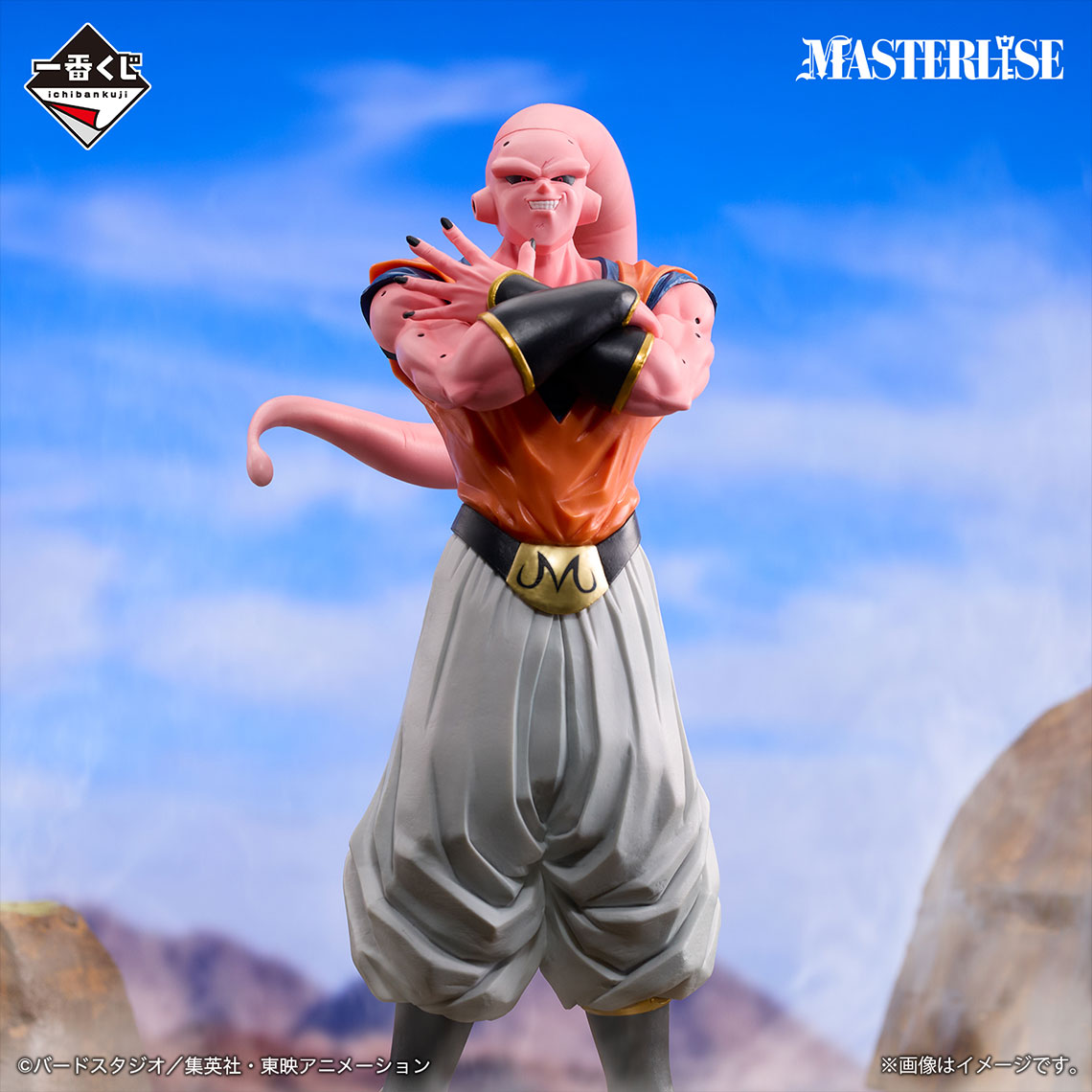 Dragon Ball - Majin Buu - Ichiban Kuji Masterlise - VS Omnibus Ultimate - D Prize (Bandai Spirits)
