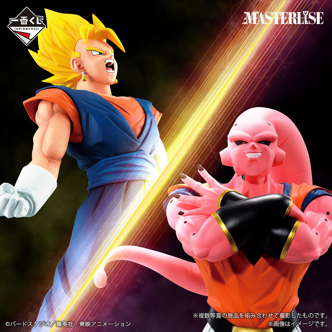 Dragon Ball - Vegito - Ichiban Kuji Masterlise - VS Omnibus Ultimate - C Prize (Bandai Spirits)