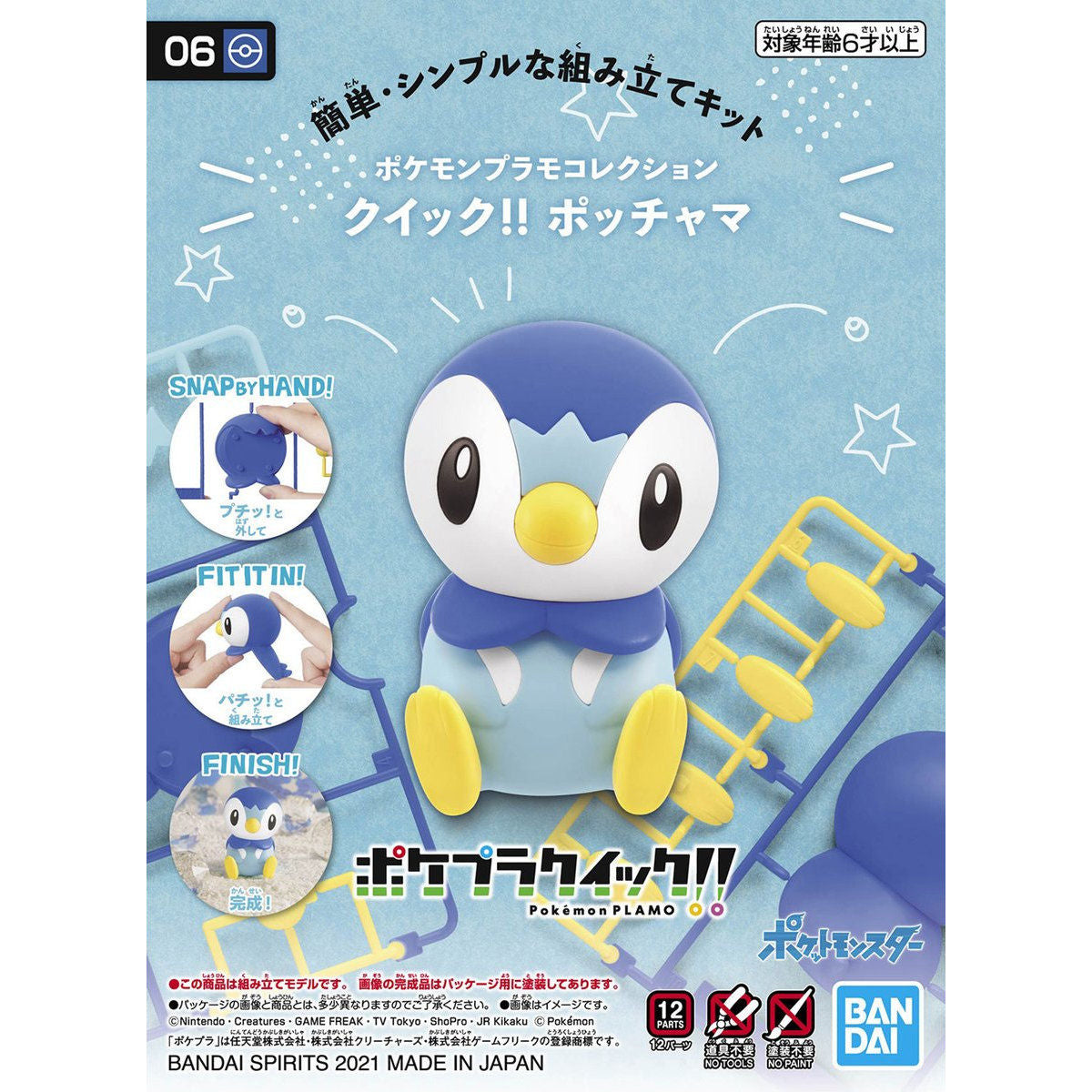 Pokémon - Piplup - Pokémon Model Kit Quick!! Collection No. 06 (Bandai), Simple and easy assembly! Perfect for first-time model kit experience, the "Poképla Quick!!" series introduces Piplup! With only 12 parts, you can create a Piplup figure measuring approximately 75mm in height.