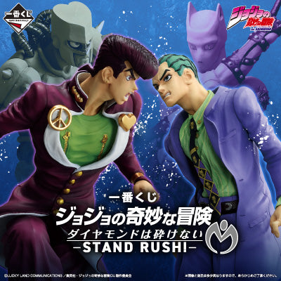 Ichiban Kuji - JoJo's Bizarre Adventure: Diamond is Unbreakable - STAND RUSH! (Full Set + Last One)