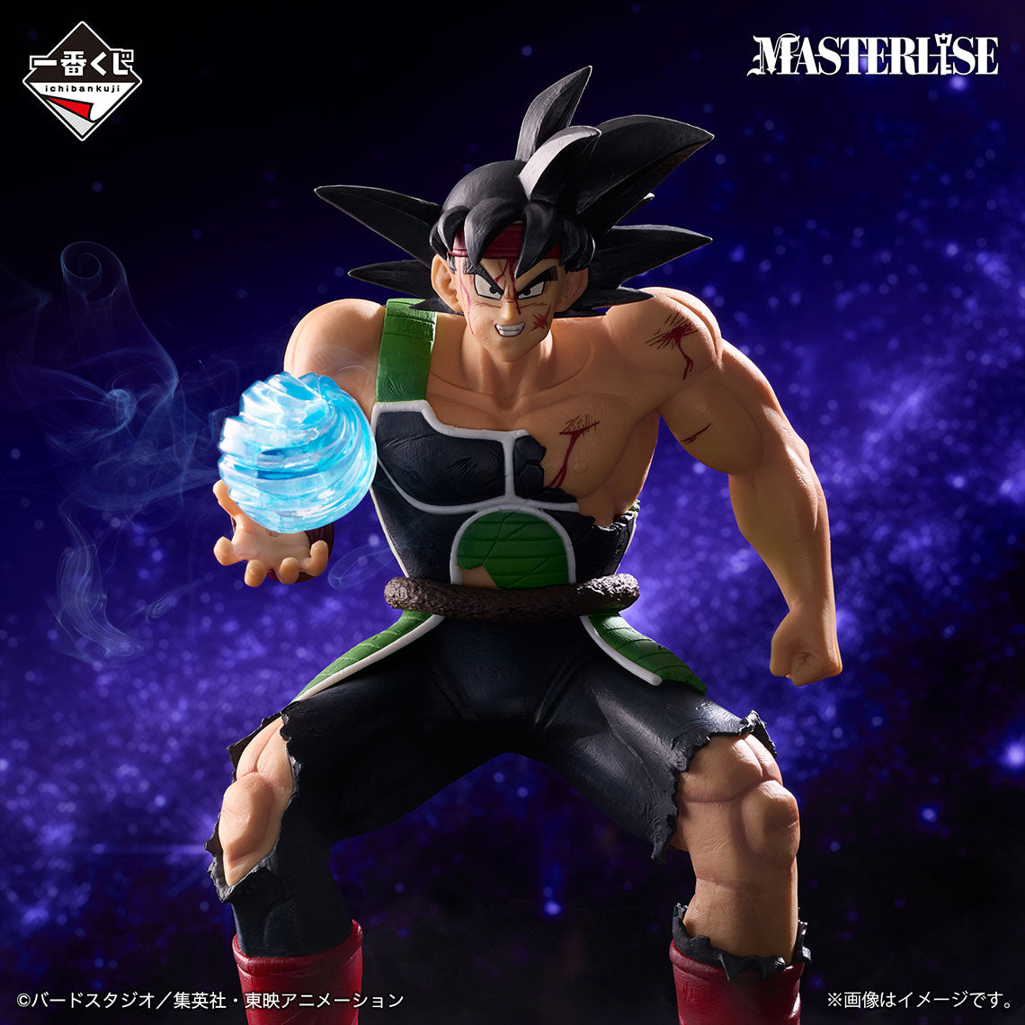 Dragon Ball - Bardock - Ichiban Kuji Masterlise - VS Omnibus Ultimate - E Prize (Bandai Spirits)