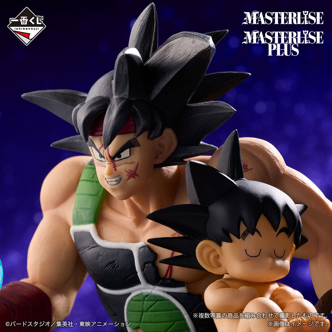 Dragon Ball - Bardock - Ichiban Kuji Masterlise - VS Omnibus Ultimate - E Prize (Bandai Spirits)