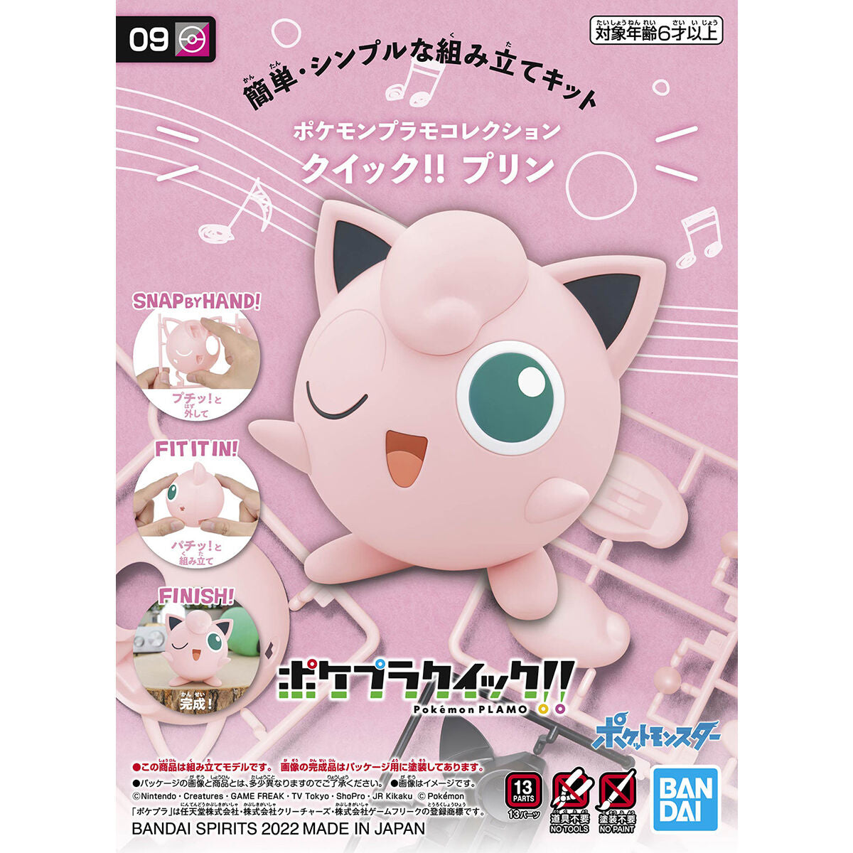 Pokémon - Jigglypuff - Pokémon Model Kit Quick!! Collection No. 09 (Bandai), Easy assembly, colorful finish, 75mm tall, Nippon Figures
