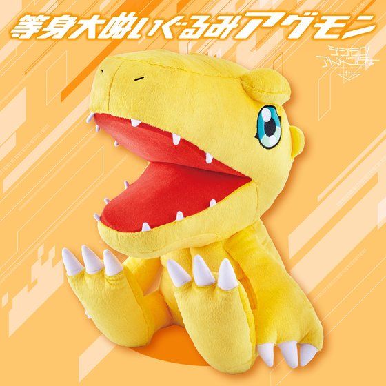 Digimon Adventure tri. - Agumon - Lifesize Plush, Bandai, Release Date: 30. Aug 2018, Nippon Figures