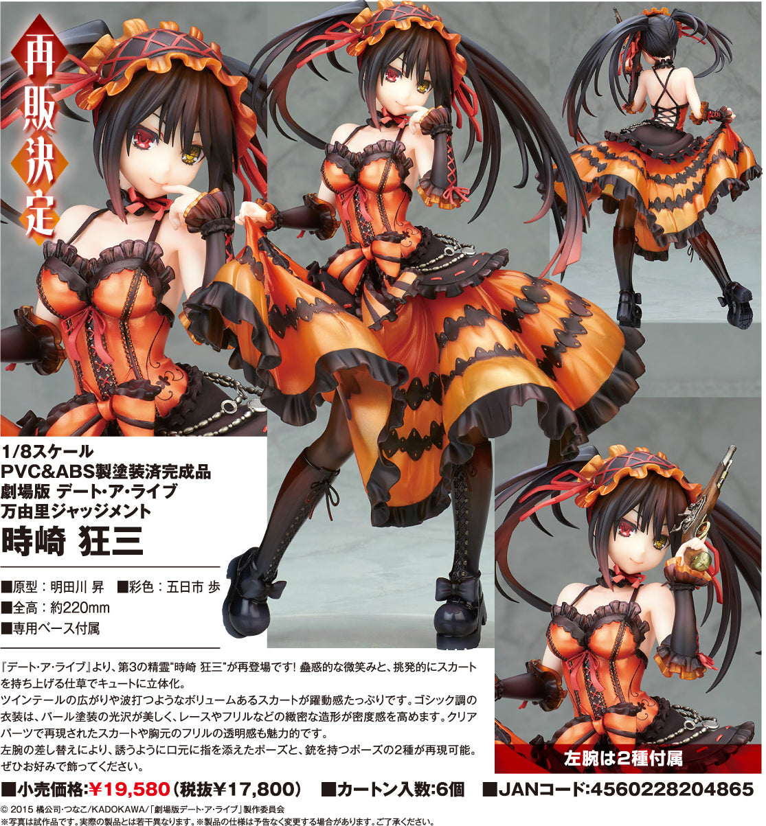Gekijouban Date A Live: Mayuri Judgement - Tokisaki Kurumi - 1/8 (Alter), Franchise: Date A Live, Release Date: 10. May 2022, Scale: 1/8, Nippon Figures