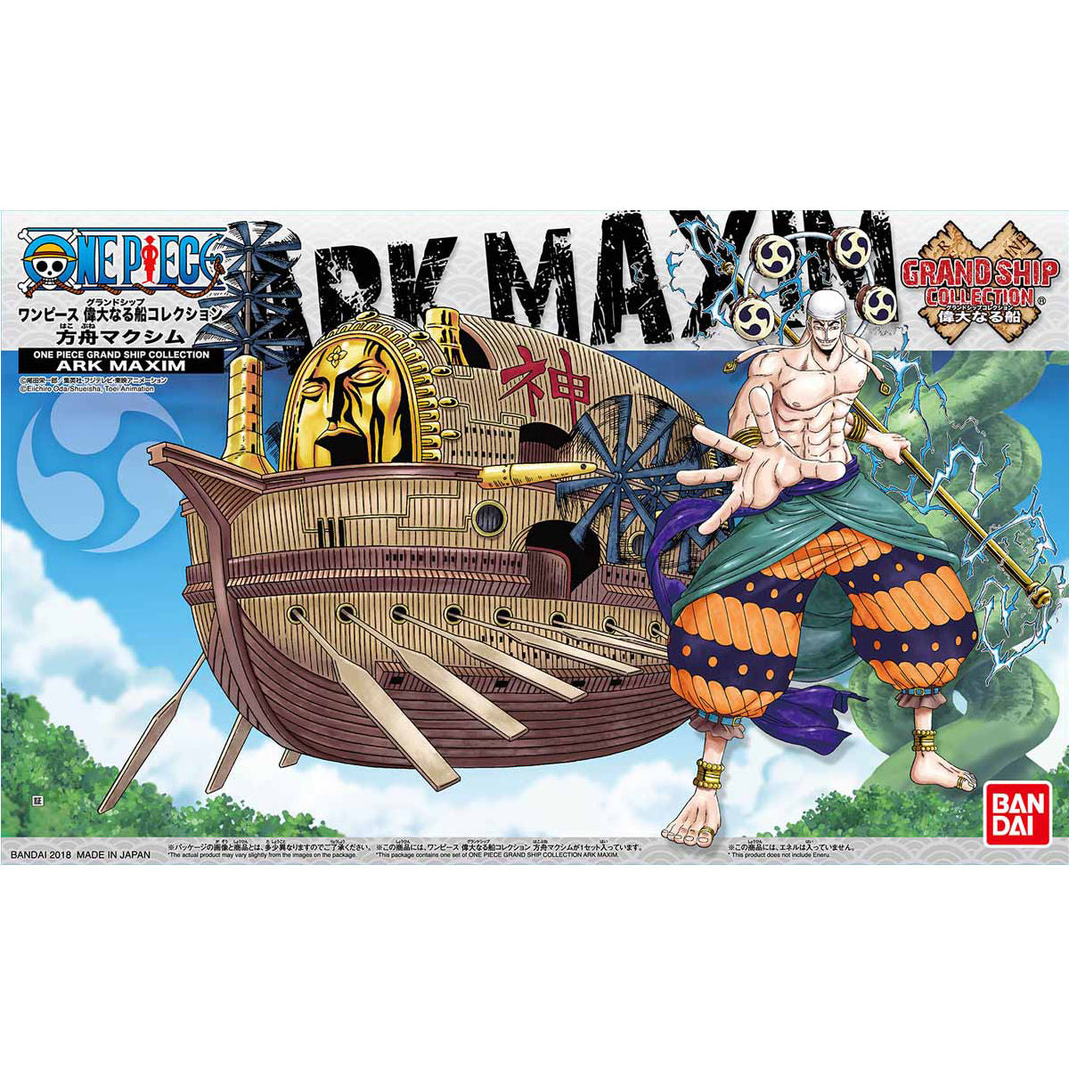 One Piece - The Ark Maxim - Grand Ship Collection Model Kit, Flying ship model kit from One Piece Volume 30 with rotating propellers and cloud effects, Nippon Figures
