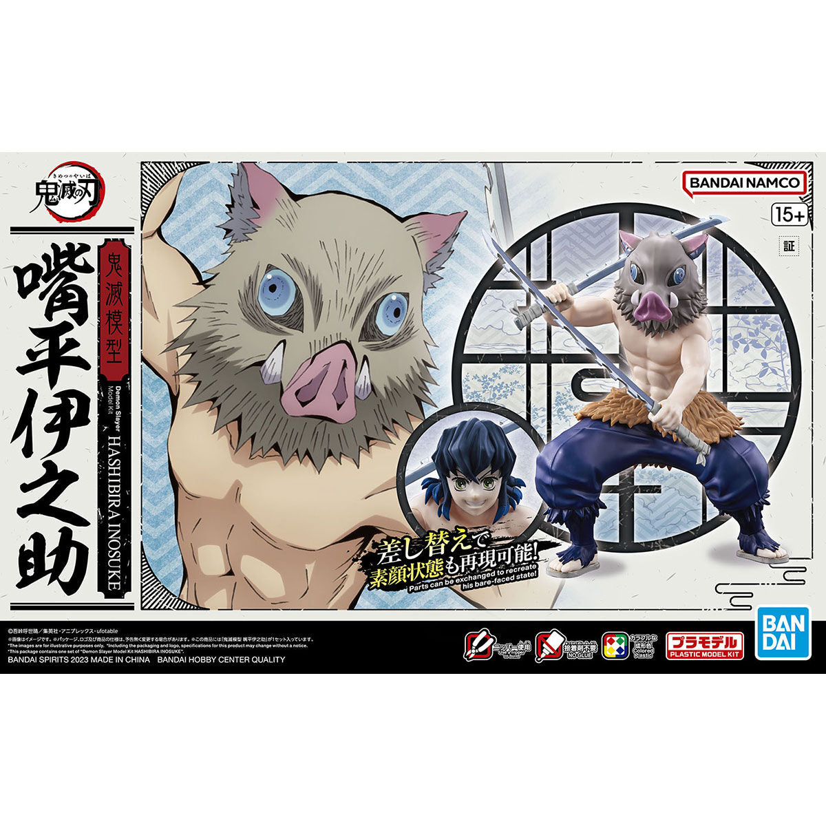 Demon Slayer - Hashibira Inosuke - Kimetsu no Yaiba Model Kit (Bandai), Easy assembly, high quality, includes 2 Nichirin Swords, bare face part, sticker, Demon Slayer franchise, Bandai brand, Release Date: 2023-11-25, Nippon Figures