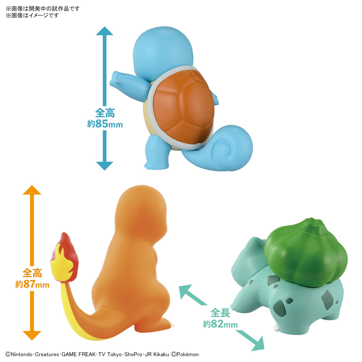 Pokémon - Charmander - Pokémon Model Kit Quick!! Collection No. 11 (Bandai), Easy assembly, excellent sculpting detail, touch gate system, Nippon Figures