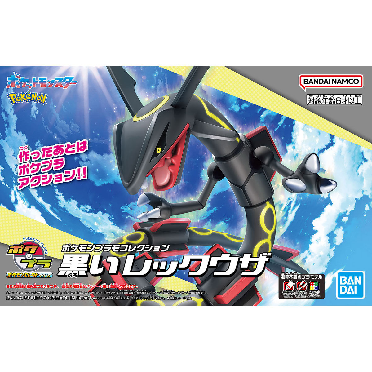 Pokémon - Black Rayquaza - Pokémon Model Kit Collection (Bandai), Franchise: Pokémon, Brand: Bandai, Release Date: 2023-10-21, Type: Model Kit, Store Name: Nippon Figures
