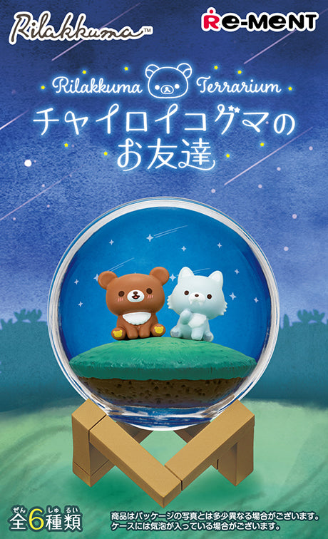 Rilakkuma - Chairoi Koguma's Friends - Re-ment - Blind Box, San-X franchise, Re-ment brand, Release Date: 5th September 2022, Blind Boxes, Box Dimensions: 115mm (height) x 70mm (width) x 70mm (depth), Material: PVC, ABS, Number of types: 6 types, Nippon Figures