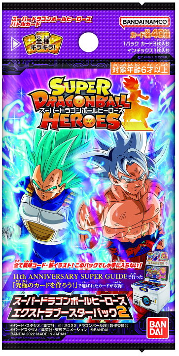 Super Dragon Ball Heroes Card Game - Vol.2 - Extra Booster Box, Franchise: Dragon Ball, Brand: Bandai, Release Date: 2022-08-27, Type: Trading Cards, Cards per Pack: 3 cards, Packs per Box: 20 packs, Nippon Figures