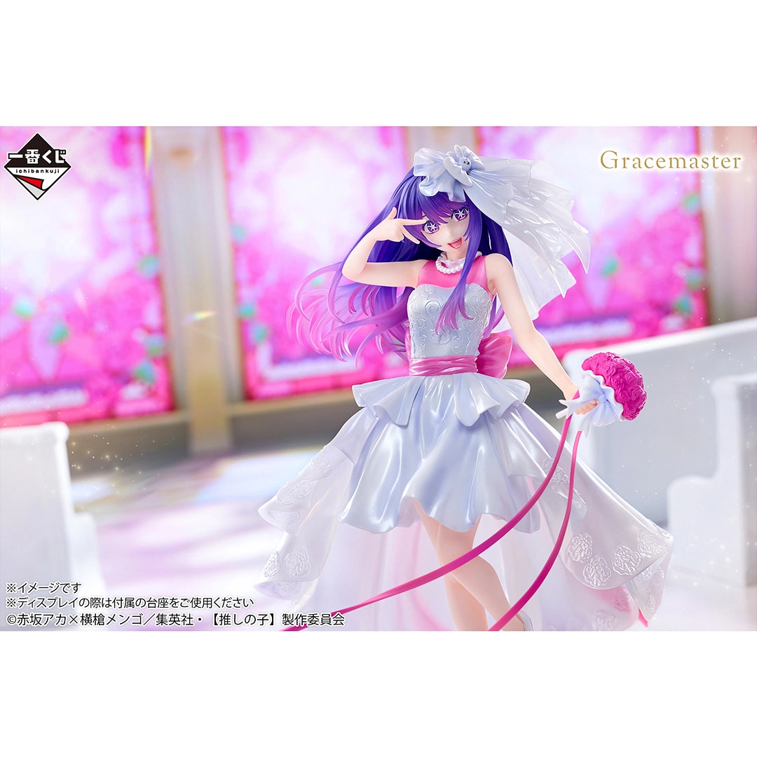 Oshi no Ko - Hoshino Ai - Ichiban Kuji Gracemaster - Bouquet of Dreams - A Prize (Bandai Spirits)