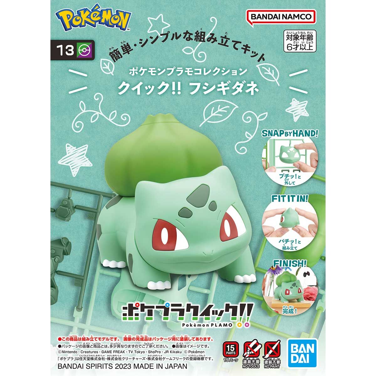 Pokémon - Bulbasaur - Pokémon Model Kit Quick!! Collection No. 13 (Bandai), Easy-to-assemble model kit featuring Bulbasaur from Pokémon, available at Nippon Figures.