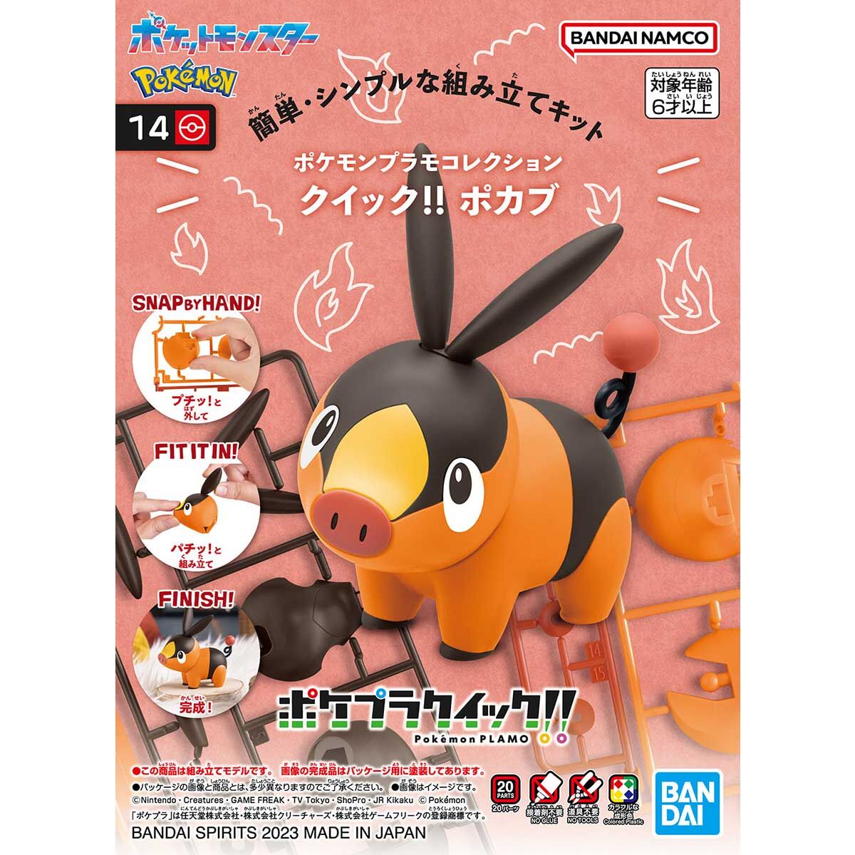 Pokémon - Tepig - Pokémon Model Kit Quick!! Collection No. 14 (Bandai), Easy assembly without tools, 82mm in total length, colorful finish, touch gate system, includes 1 sheet of stickers, Franchise: Pokémon, Brand: Bandai, Release Date: 2023-05-20, Type: Model Kit, Nippon Figures