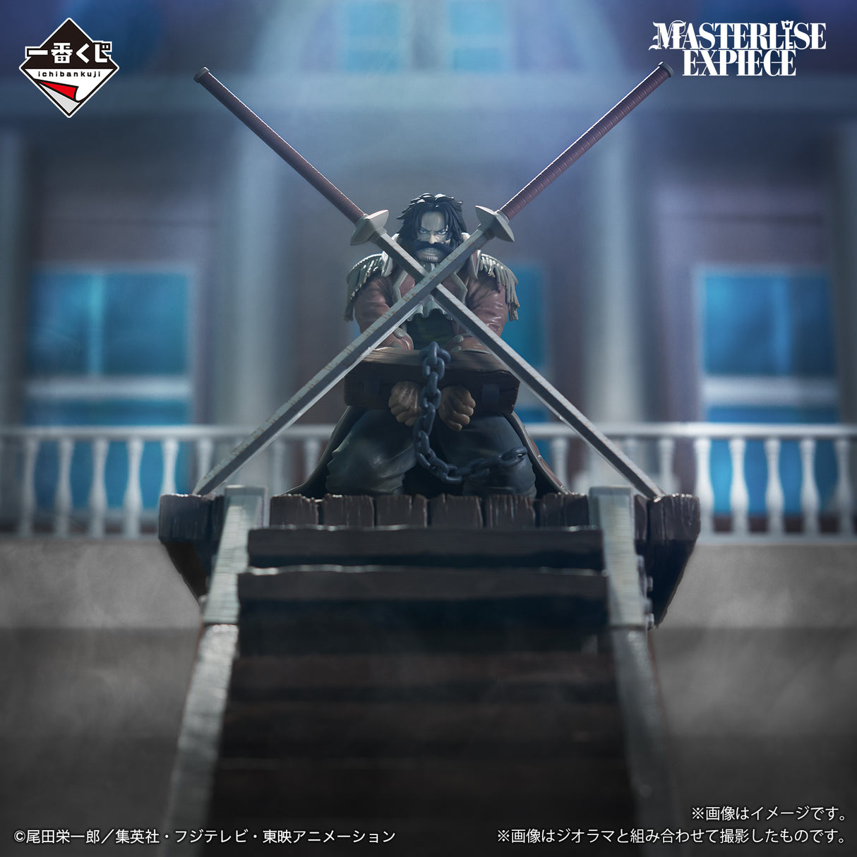 One Piece - Gol D. Roger - Ichiban Kuji Masterlise Expiece - Roger Pirates ~Legendary Pirates~ - Last One Prize (Bandai Spirits)