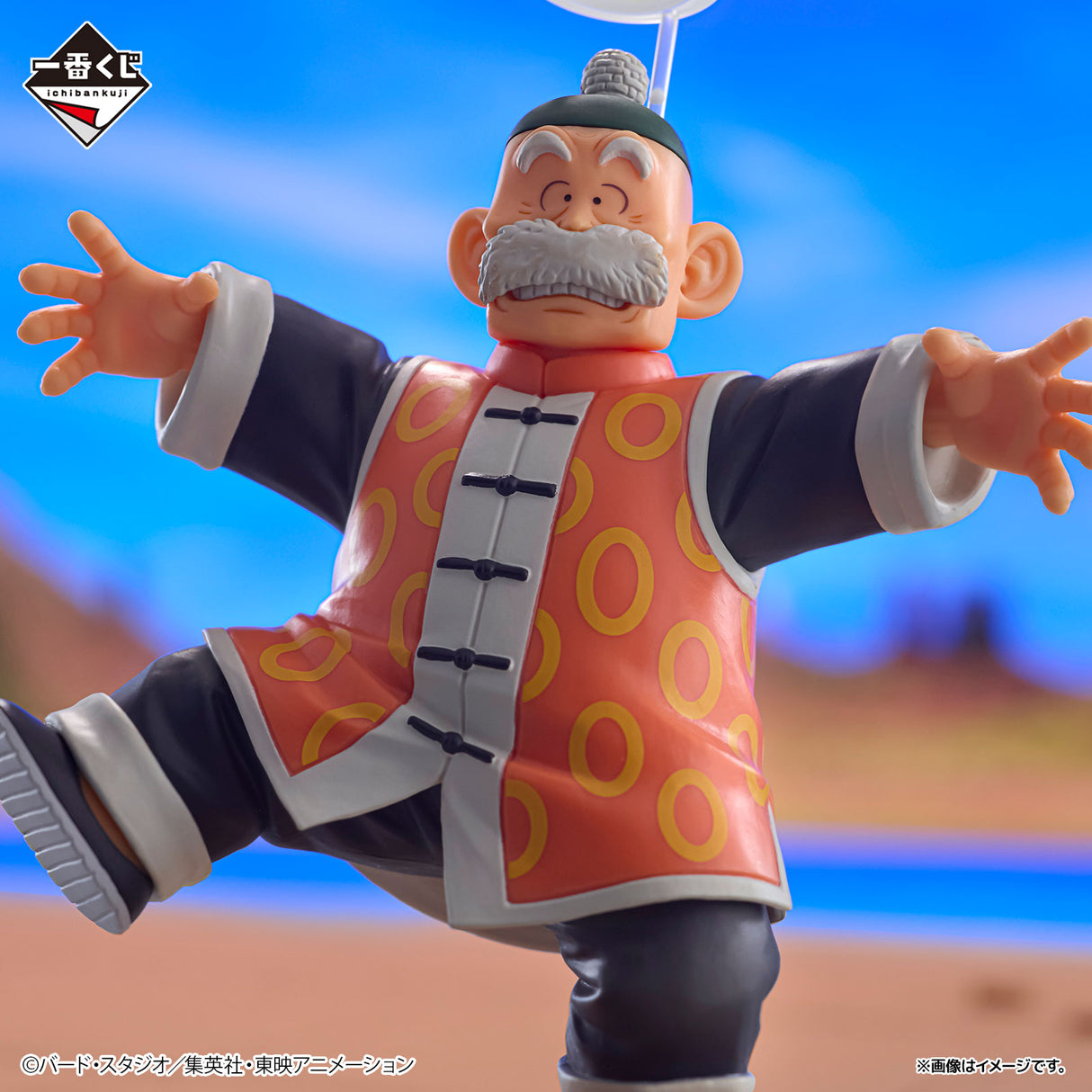 Dragon Ball - Son Goku & Grandpa Son Gohan - Ichiban Kuji Revible Moment - DRAGON HISTORY II - Last One Prize (Bandai Spirits)