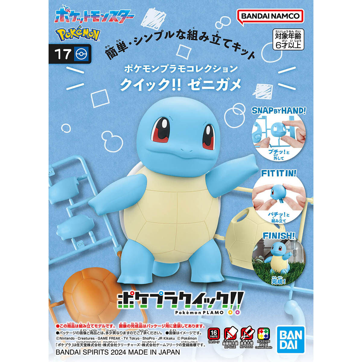 Pokémon - Sprigatito - Pokémon Model Kit Quick!! Collection No. 18 (Bandai), Easy assembly without the need for tools! Stands approximately 86mm tall. Includes sticker. Franchise: Pokémon, Brand: Bandai, Release Date: 2024-04-13, Type: Model Kit. Available at Nippon Figures.