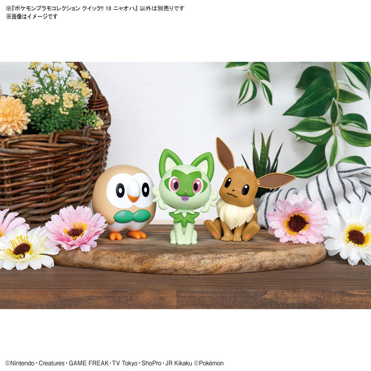 Pokémon - Sprigatito - Pokémon Model Kit Quick!! Collection No. 18 (Bandai), Easy assembly without the need for tools! Stands approximately 86mm tall. Includes sticker. Franchise: Pokémon, Brand: Bandai, Release Date: 2024-04-13, Type: Model Kit. Available at Nippon Figures.