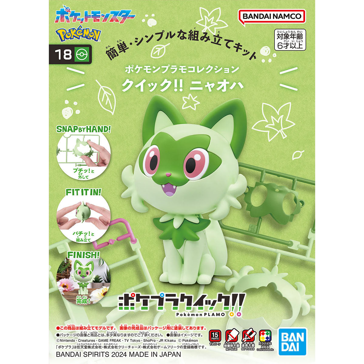Pokémon - Sprigatito - Pokémon Model Kit Quick!! Collection No. 18 (Bandai), Easy assembly without the need for tools! Stands approximately 86mm tall. Includes sticker. Franchise: Pokémon, Brand: Bandai, Release Date: 2024-04-13, Type: Model Kit. Available at Nippon Figures.