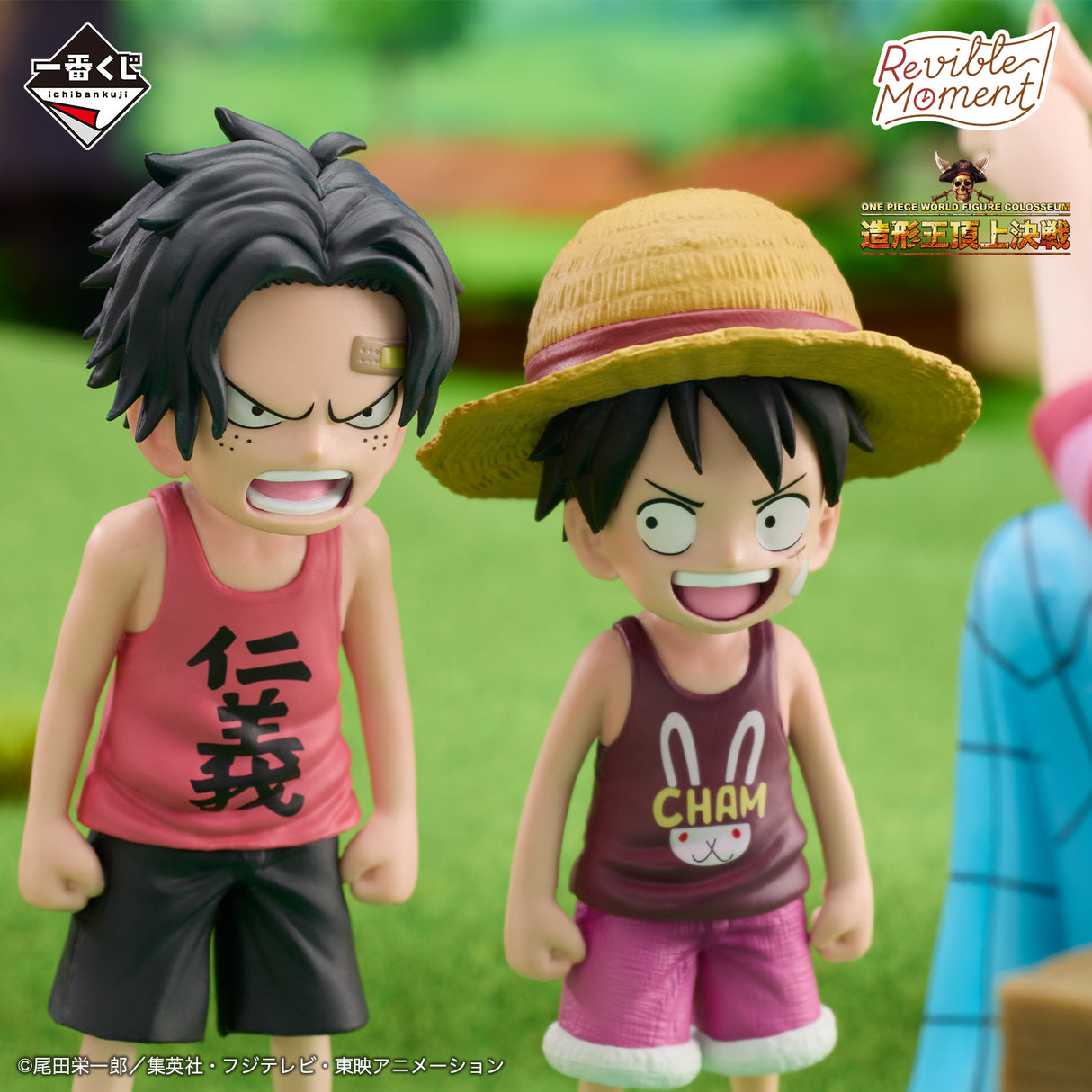 One Piece - Luffy, Ace, & Makino - Ichiban Kuji Revible Moment - ROAD TO DAWN - Last One Prize (Bandai Spirits)