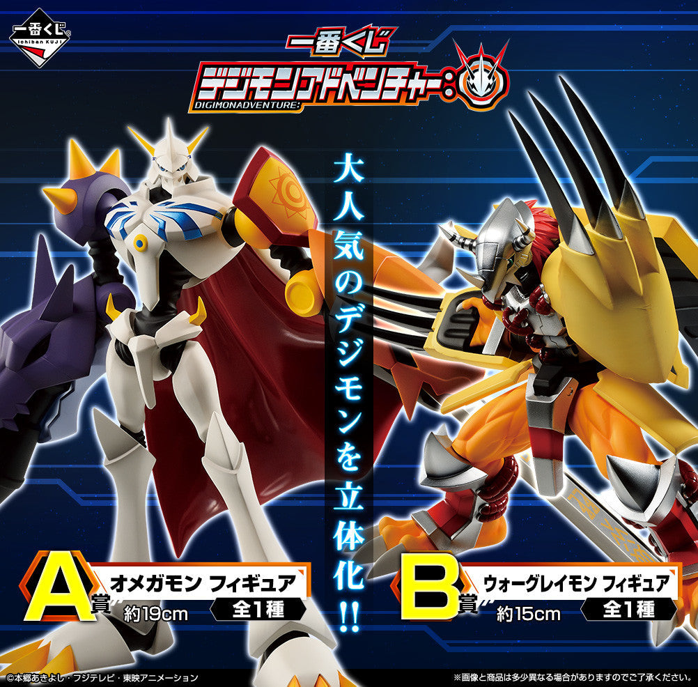 Digimon Adventure: - Omegamon - Ichiban Kuji Digimon Adventure: A Prize (Bandai Spirits), Franchise: Digimon Adventure, Brand: Bandai Spirits, Release Date: 07. Nov 2020, Type: Prize, Nippon Figures