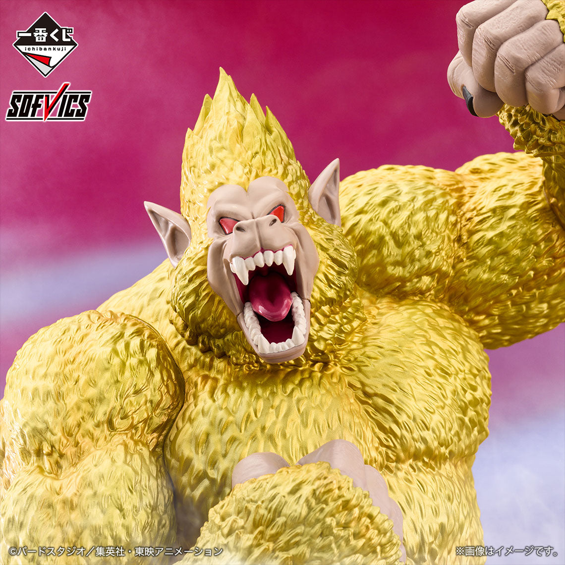 Dragon Ball - Golden Great Ape - Ichiban Kuji SOFVICS - VS Omnibus Ultimate - Last One Prize (Bandai Spirits)