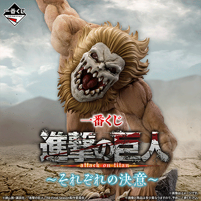 Ichiban Kuji - Attack on Titan - Each One's Resolve (Full Set + Last One)