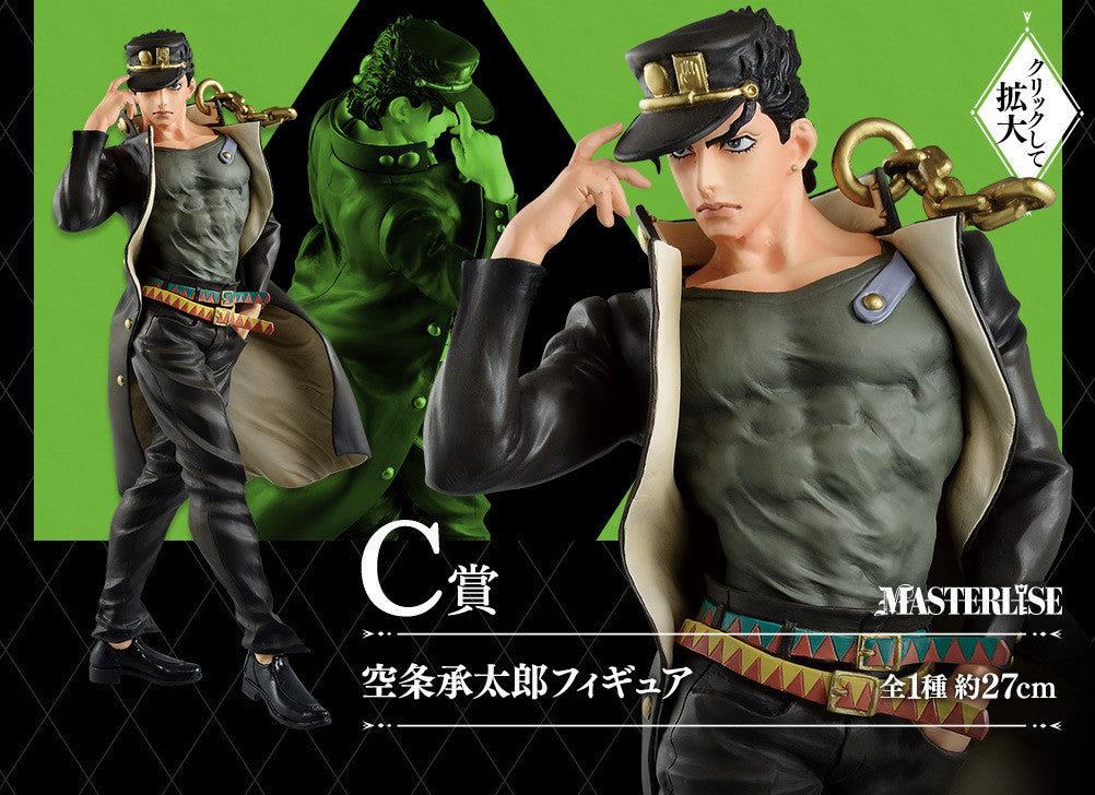 JoJo's Bizarre Adventure - Stardust Crusaders - Jotaro Kujo - Ichiban Kuji JoJo's Bizarre Adventure Jojo's Assemble - C Prize (Bandai Spirits), Franchise: JoJo's Bizarre Adventure, Stardust Crusaders, Brand: Bandai Spirits, Release Date: 10. Apr 2021, Type: Prize, Store Name: Nippon Figures