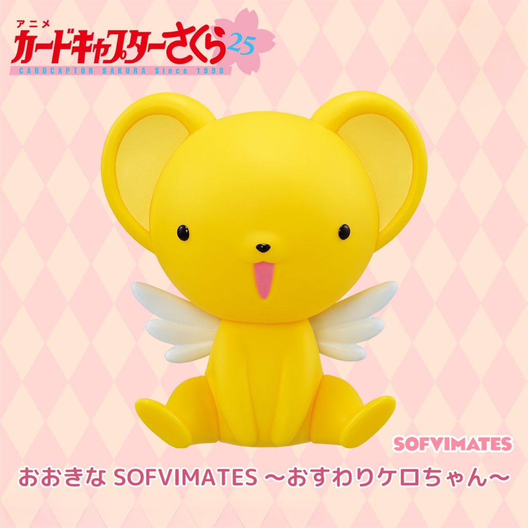 Cardcaptor Sakura - Keroberos - SOFVIMATES (Bandai Spirits)