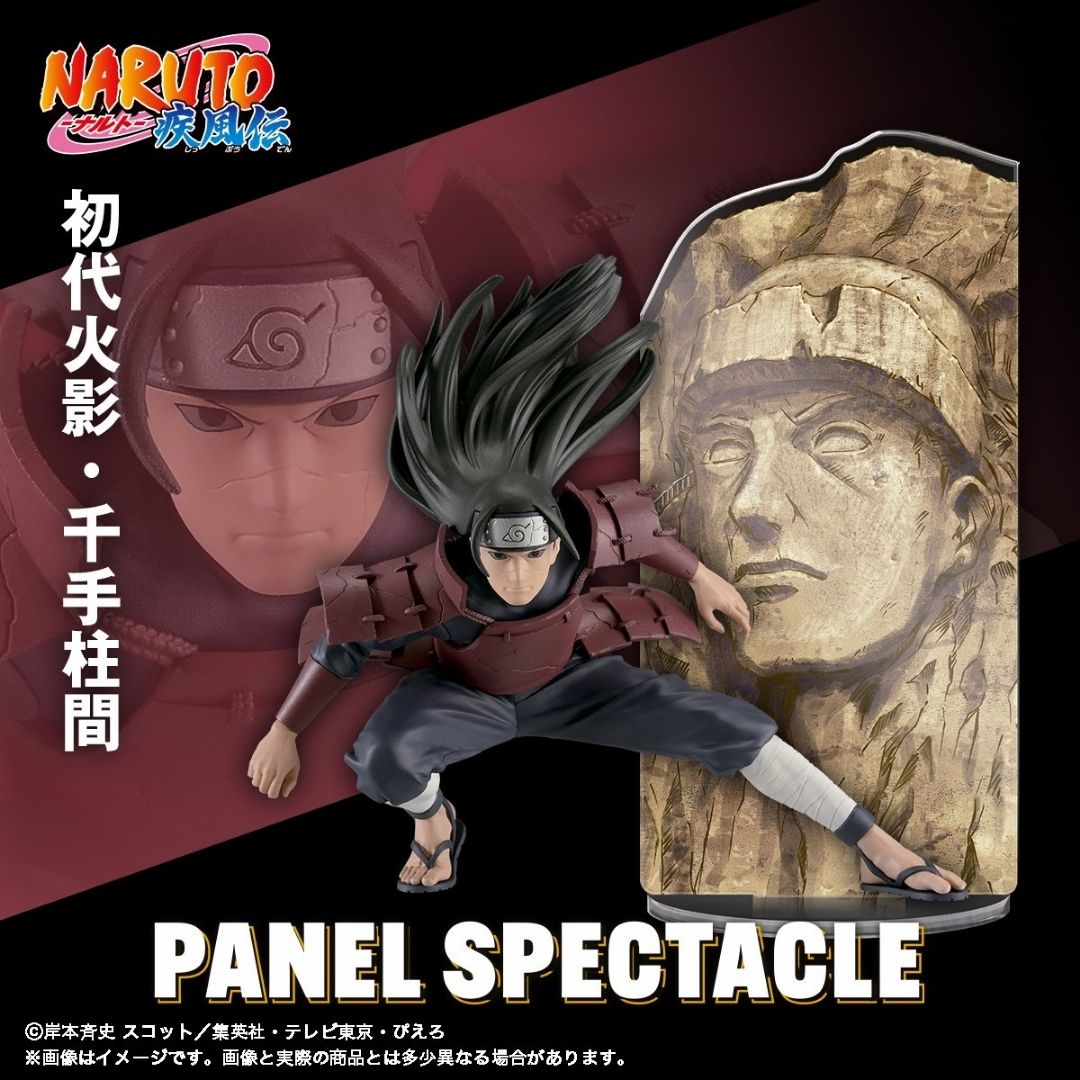 Naruto Shippuden - Hashirama Senju - Panel Spectacle ~The Strongest Troops~ (Bandai Spirits)