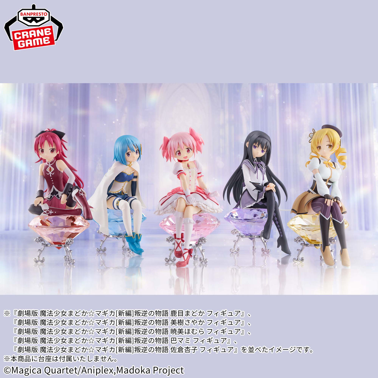 Puella Magi Madoka Magica the Movie Part III: Rebellion - Akemi Homura - Figure (Bandai Spirits)
