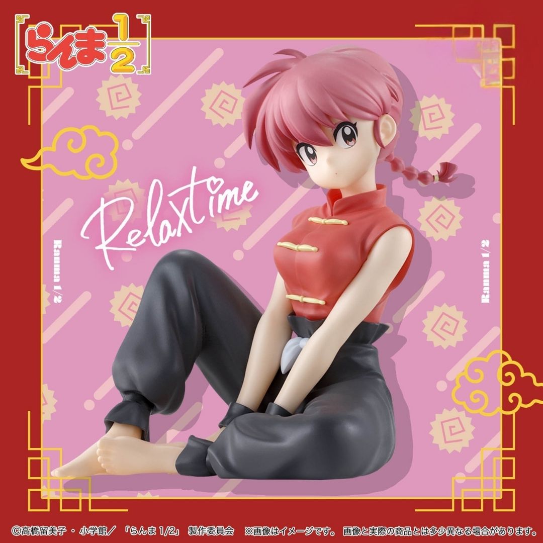 Ranma 1/2 - Saotome Ranma (Girl Ver.) - Relax time (Bandai Spirits)