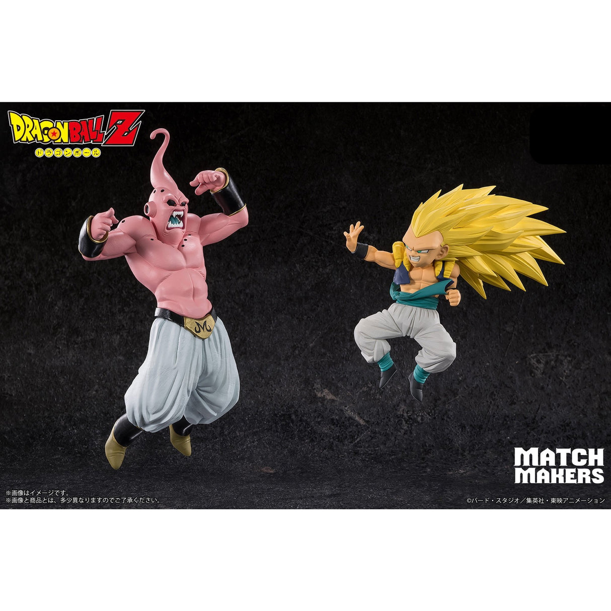 Dragon Ball Z - Super Saiyan 3 Gotenks (VS Majin Buu) - MATCH MAKERS (Bandai Spirits)