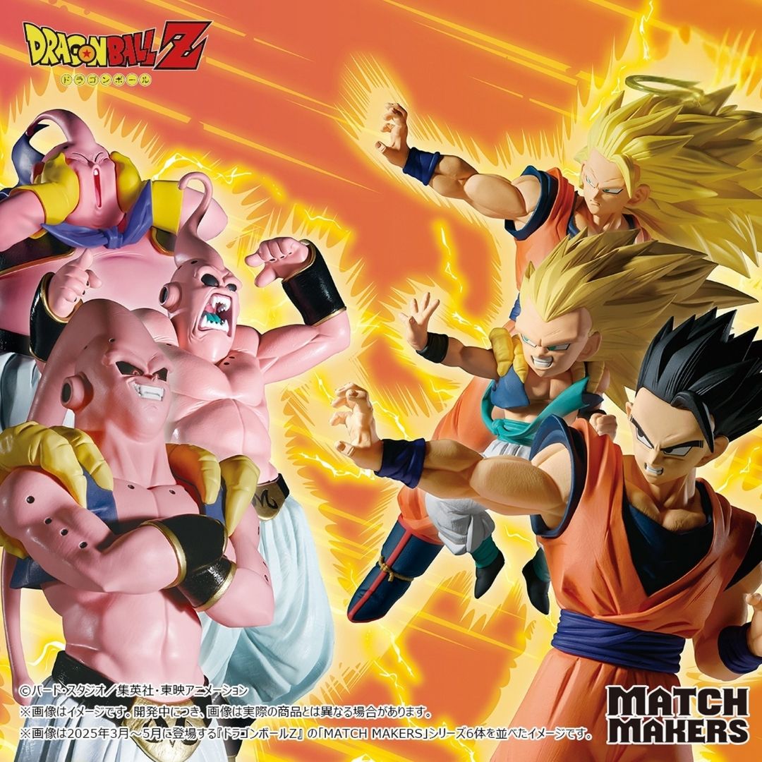 Dragon Ball Z - Majin Buu (VS Ultimate Gohan) - Match Makers (Bandai Spirits)