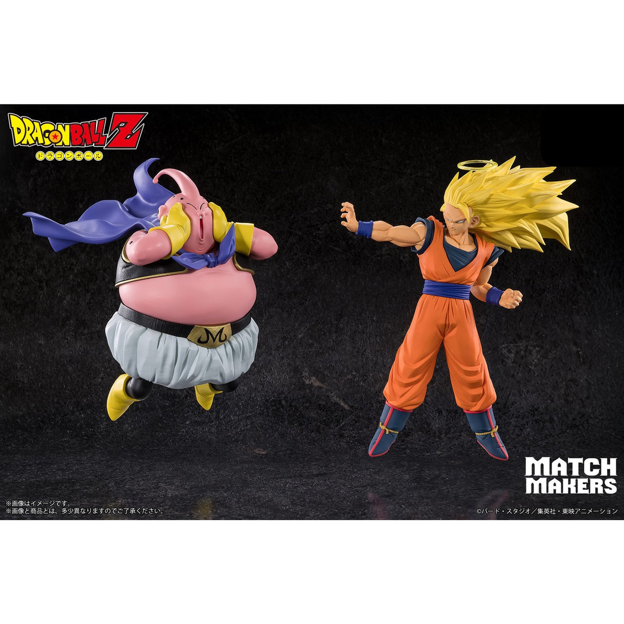Dragon Ball Z - Super Saiyan 3 Son Goku - MATCH MAKERS (Bandai Spirits)