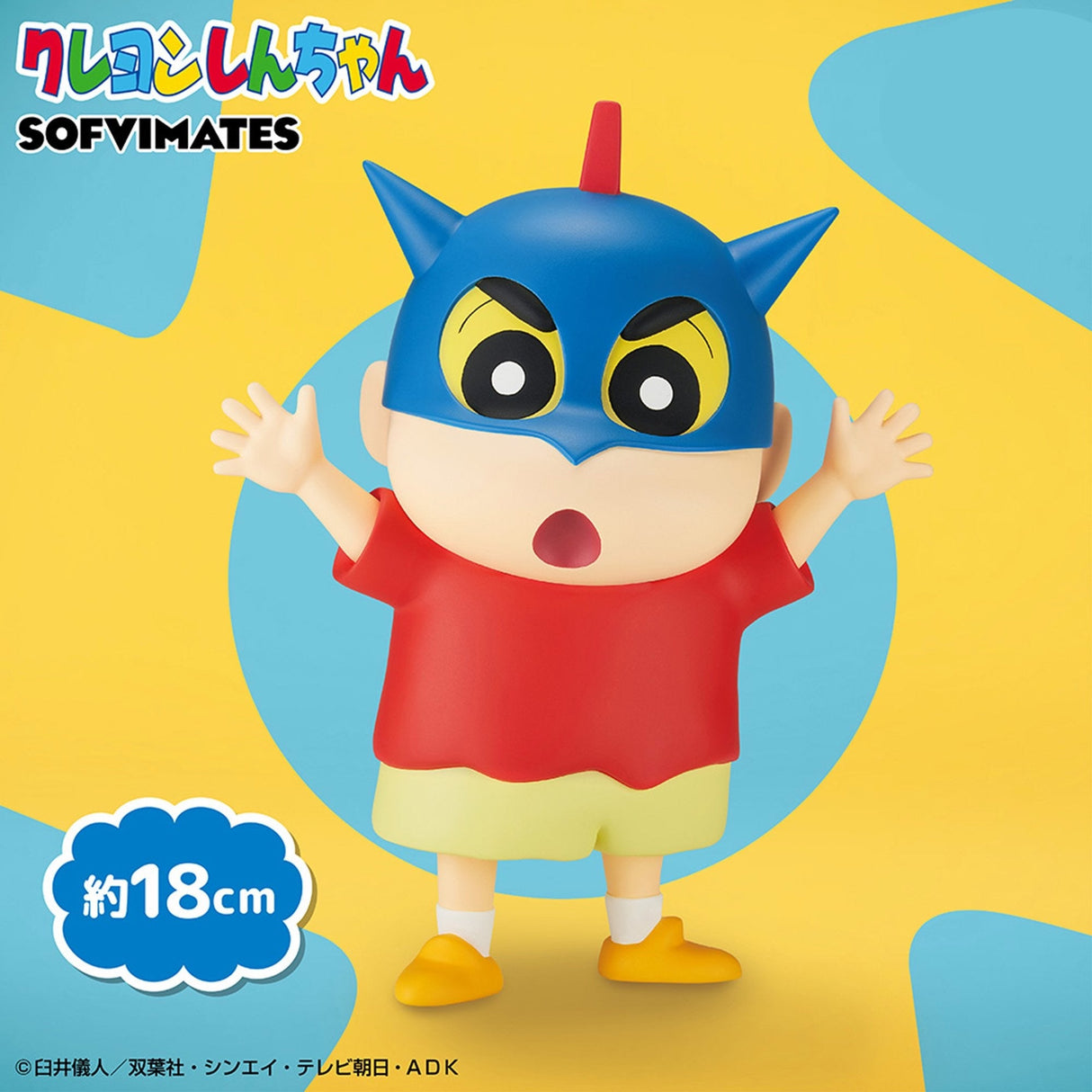 Crayon Shin-chan - Nohara Shinnosuke - SOFVIMATES ~Action Kamen Helmet ver.~ (Bandai Spirits)
