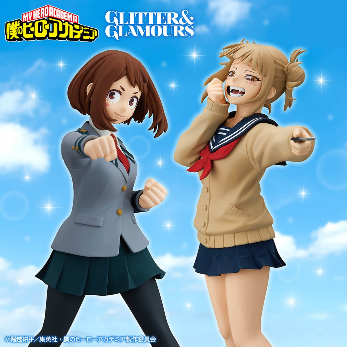 My Hero Academia - Uraraka Ochaco - GLITTER & GLAMOURS (Bandai Spirits)